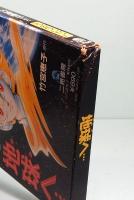 地球へ・・・　TOWARD THE TERRA　豪華愛蔵版