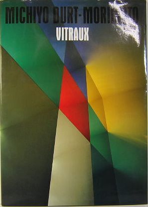 デュルト 森本康代ステンドグラス作品集 デュルト 森本康代 サムタイム 古本 中古本 古書籍の通販は 日本の古本屋 日本の古本屋