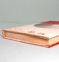 暗殺　明治維新の思想と行動