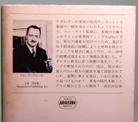 ニューゲイトの花嫁　ハヤカワ・ミステリ文庫