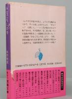 みなごろしの寺　実録・昭和猟奇ミステリー　双葉文庫