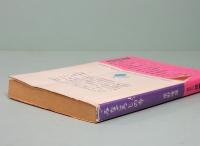 みなごろしの寺　実録・昭和猟奇ミステリー　双葉文庫