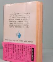 みなごろしの寺　実録・昭和猟奇ミステリー　双葉文庫