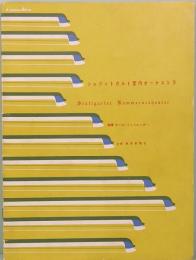シュトゥットガルト室内オーケストラ　Ｓtuttgarter Kammerorchester