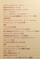 ジョー・パス ジャズ・ギター教本 ATN,inc.