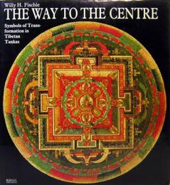 THE WAY TO THE  CENTRE　Symbols of Transformation in Tibetan Tankas