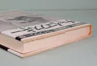 チャイコフスキー　作曲家別名曲解説ライブラリー 8