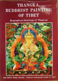 Thangka, Buddhist Painting of Tibet