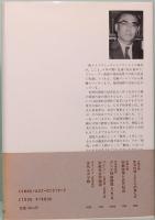 経済合理性を超えて