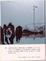 「死せる魂」の社会史　近世ロシア農民の世界