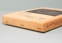 チャップリン　その映画とその時代　増補版