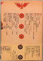 即身　密教パラダイム　