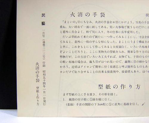 民藝 THE MINGEI 昭和54年12冊揃い 合本ファイル入り(水尾比呂志