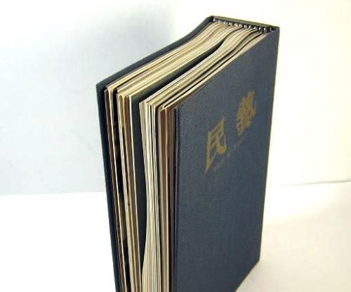 クリスマスファッション THE 民藝 MINGEI 合本ファイル入り(水尾比呂志 昭和54年12冊揃い アート・デザイン・音楽