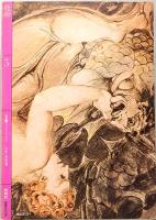 文學季刊　牧神　第五号　冬　特集　ウィリアム・ブレイク ― 予言と神秘の書