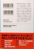 安藤組　修羅たちの闘い　宝島SUGOI文庫