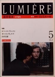 季刊　リュミエール　5号　特集：ブレッソン　ウェルズ　山中貞雄
