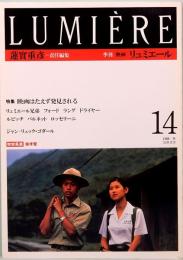 季刊　リュミエール　14号　特集：映画はたえず発見される