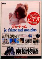 映画パンフレット　ジュ・テーム・モワ・ノン・プリュ　