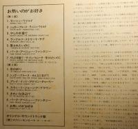 LPレコード　オリジナル・サントラ／お熱いのがお好き