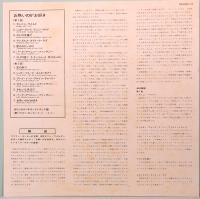 LPレコード　オリジナル・サントラ／お熱いのがお好き
