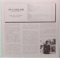 LPレコード　フランソワーズ・アルディ／アルディのおとぎ話