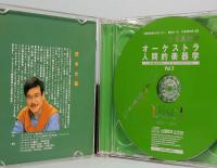 CD　茂木大輔のオーケストラ人間的楽器学 Vol.3