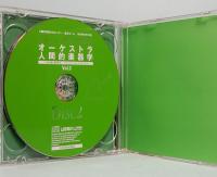 CD　茂木大輔のオーケストラ人間的楽器学 Vol.3