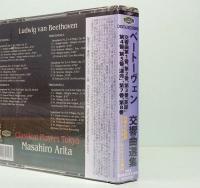 CD  有田正広指揮／ベートーヴェン:交響曲選集(第1、2、3、4、5、7、8番)　4枚組