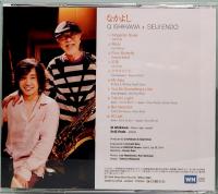 CD　Qいしかわ＋遠藤征志／なかよし