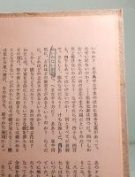 アンソロジー●恐怖と幻想　第1巻