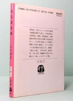 談志楽屋噺　文春文庫