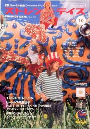 ストレンジ・デイズ　2000年10月　NO.14  CDジャーナル別冊