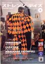 ストレンジ・デイズ　2002年4月　NO.32  CDジャーナル別冊