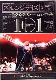 ストレンジ・デイズ　2008年2月　NO.101  CDジャーナル別冊