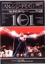 ストレンジ・デイズ　2008年2月　NO.101  CDジャーナル別冊