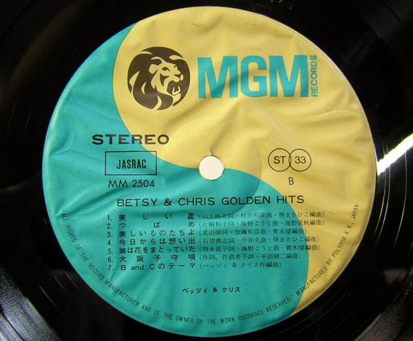 LPレコード ベッツィクリス/ゴールデン・ヒッツ(レコード番号=MM 2504) / 古本、中古本、古書籍の通販は「日本の古本屋」 / 日本の古本屋