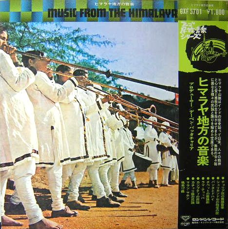 LPレコード 民族音楽シリーズ アーゴ民族音楽シリーズ ヒマラヤ地方の