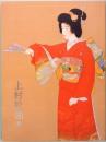 上村松園展