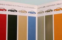 ニューホンダ７７ （ホンダ1300・セダン）   ボディカラー・バリエーション一覧表