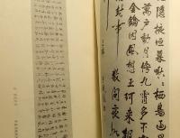 歴代名家杜詩墨迹選　1～3　成都杜甫草堂博物館蔵