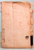 戦前絵葉書 軍艦全集 16枚