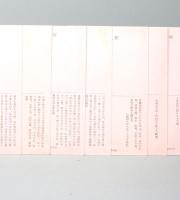 陸軍省新聞班御指定　記念繪葉書　第二十九回陸軍記念日