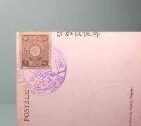 教育はがき　第一集　五枚一組　金十銭