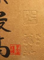 CD　日本酒が最高『日本酒復権』