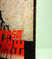 映画パンフレット　アルカトラズからの脱出