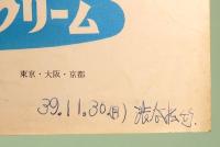 映画パンフレット　太陽の下の10万ドル