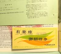 映画パンフレット　秦・始皇帝　有楽座