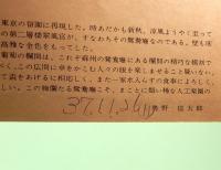 映画パンフレット　秦・始皇帝　有楽座