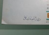 映画パンフレット　釈迦　有楽座